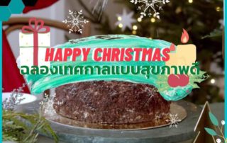 christmas HNY