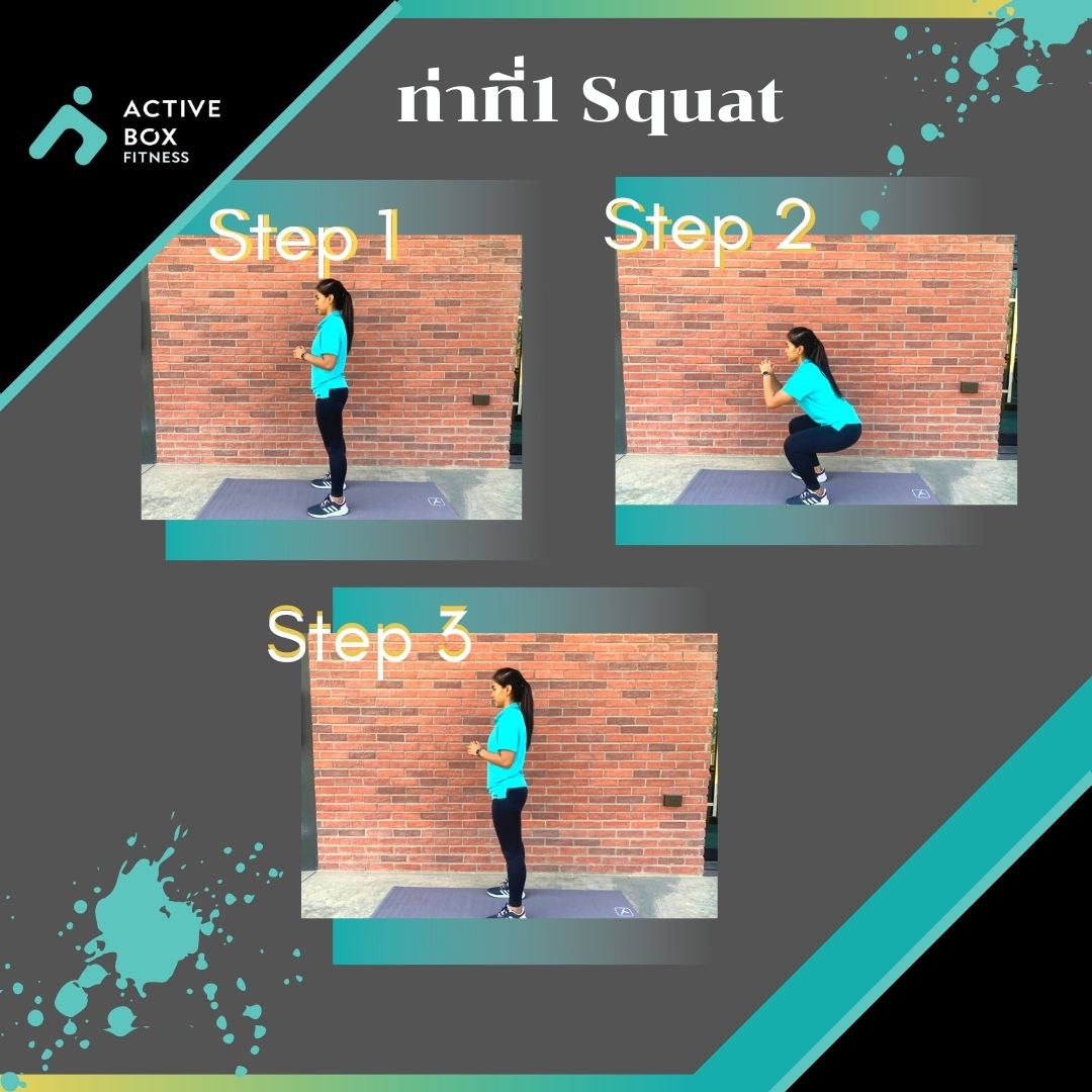 squat