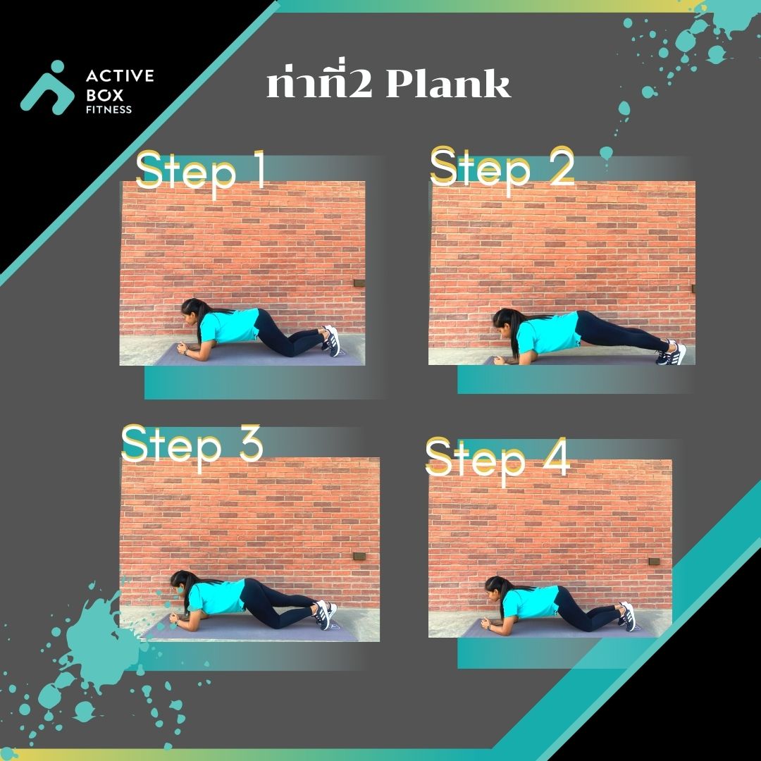 plank