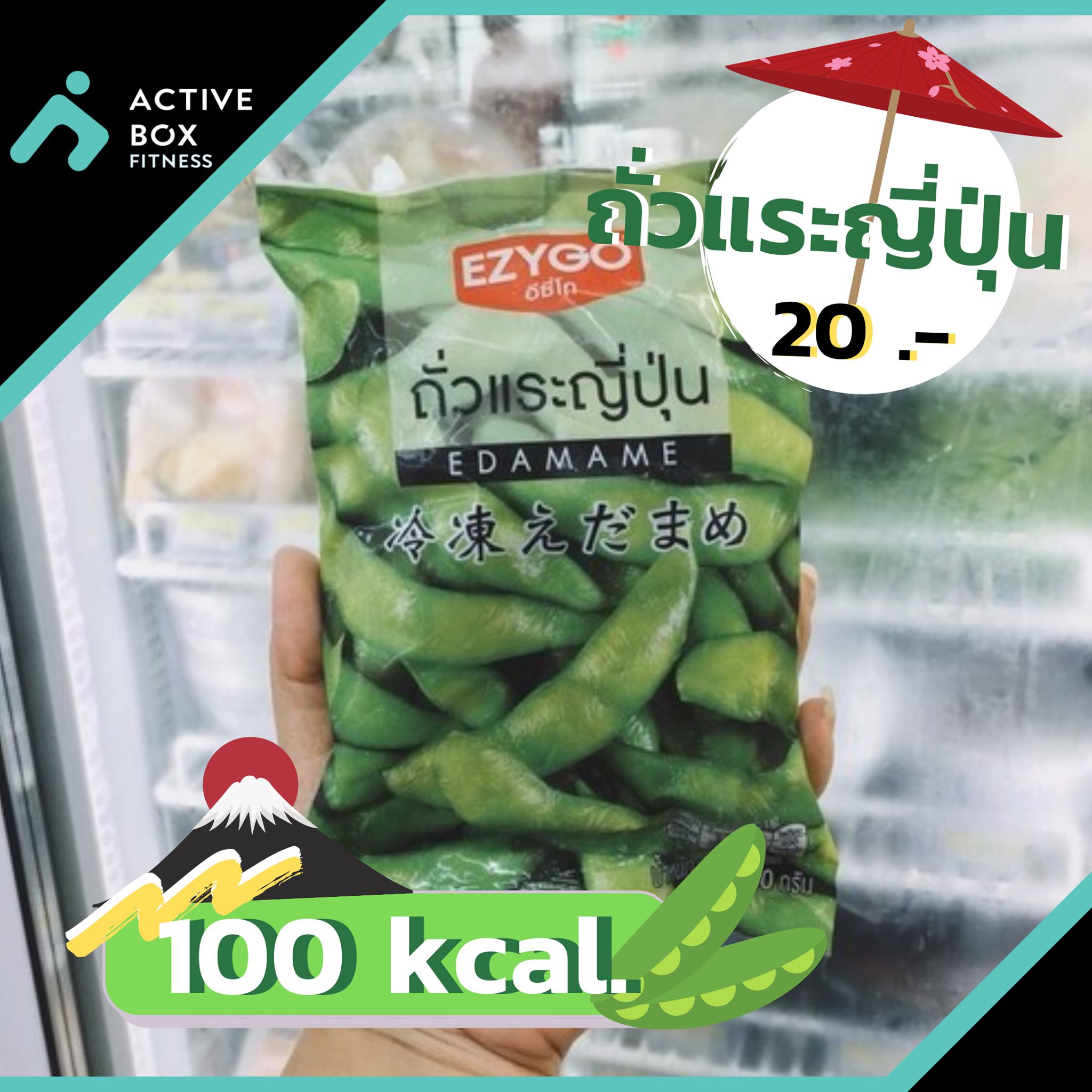 ฟิตเนส รังสิต ถั่วแระ