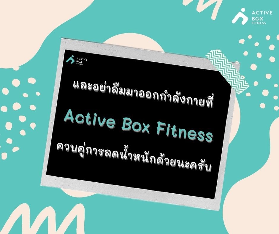 go active box