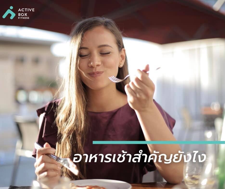 breakfast importance