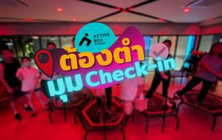 check in