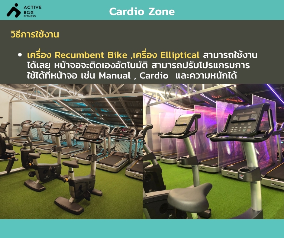 cardio zone