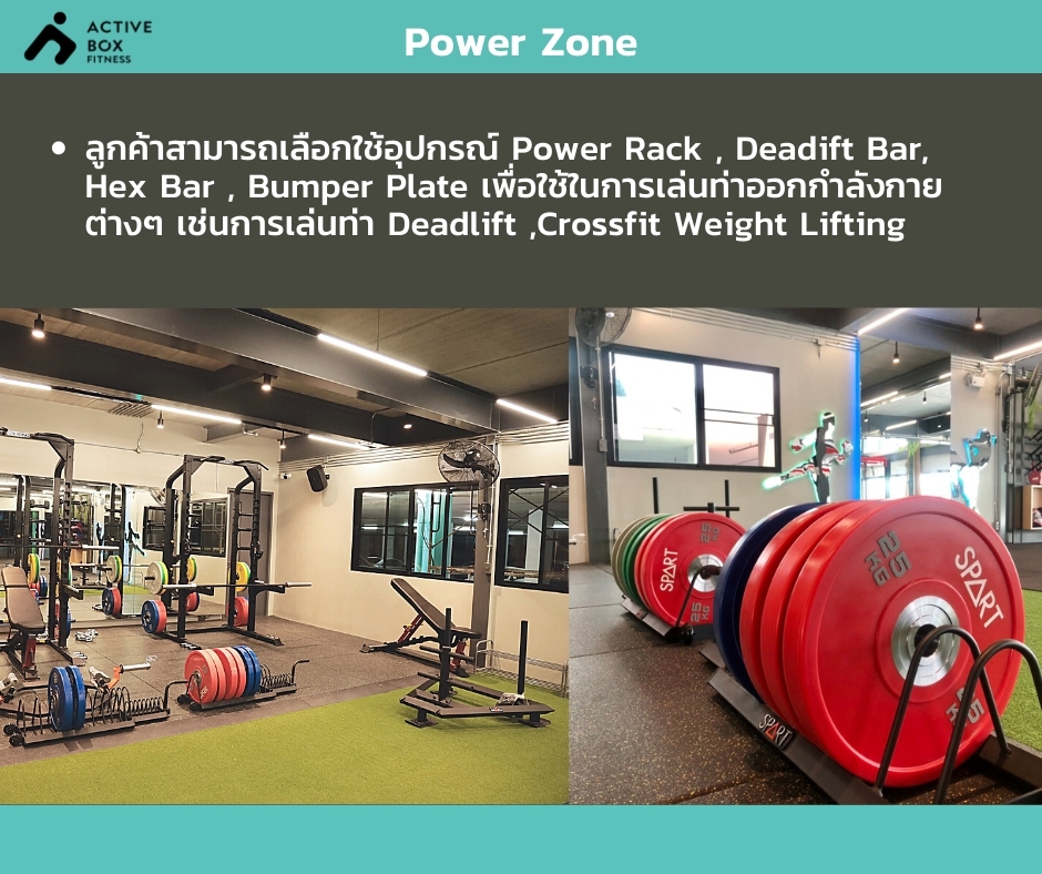 power zone