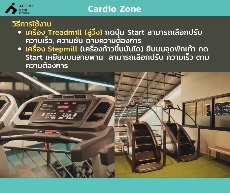 cardio how to