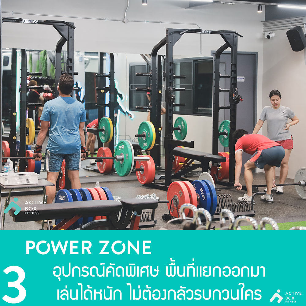 power zone