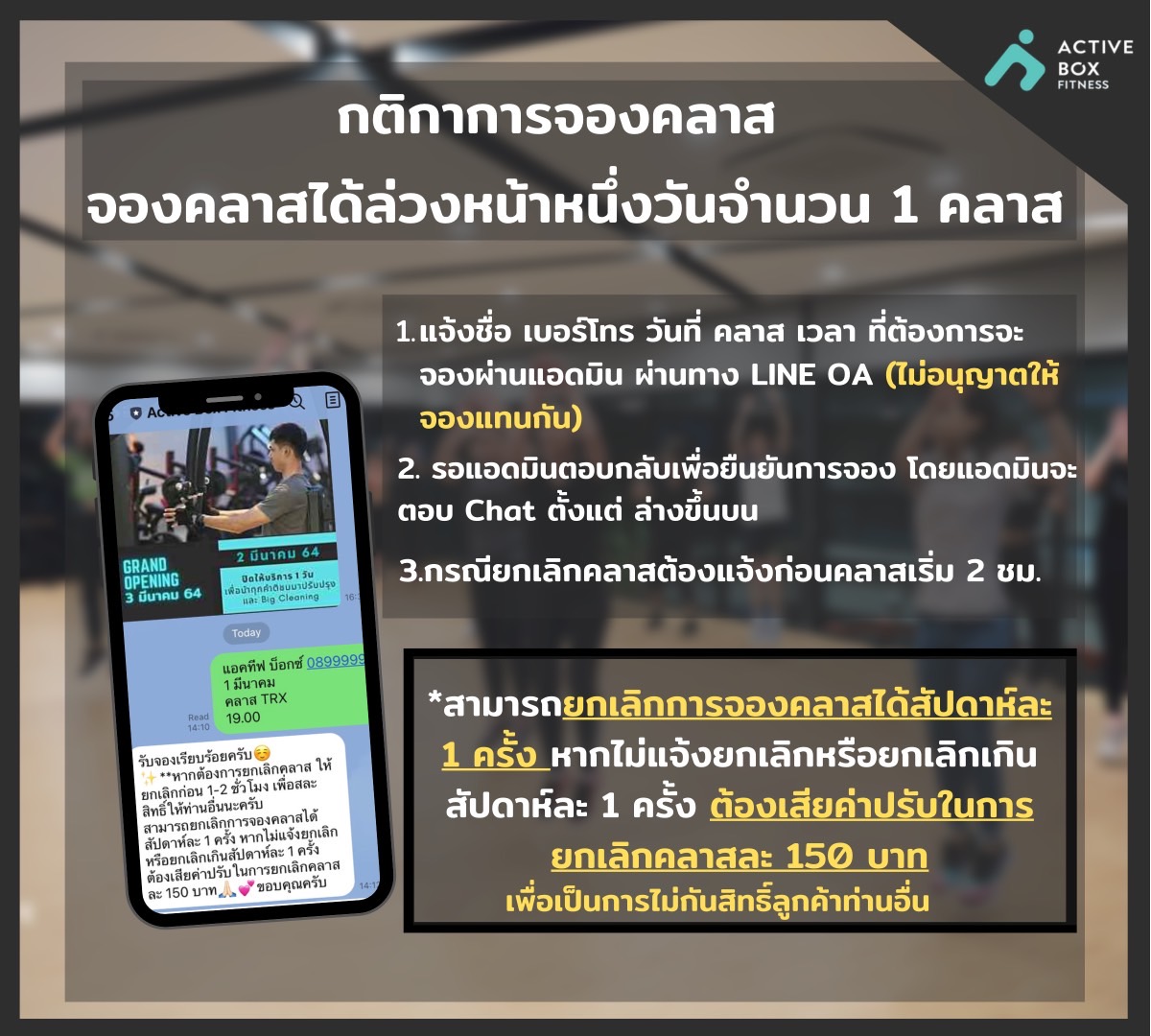จองคลาส