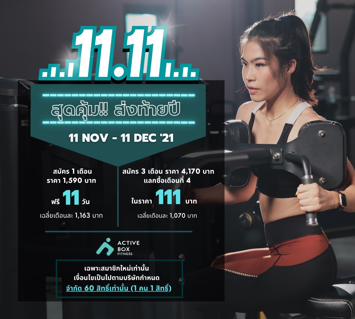 11.11