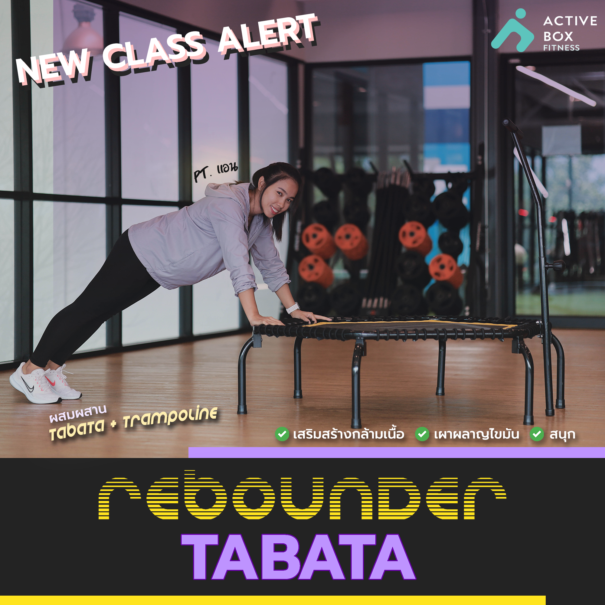 rebounder-tabata-artwork-2 Rebounder Tabata
