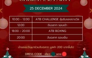 ATB party 2024