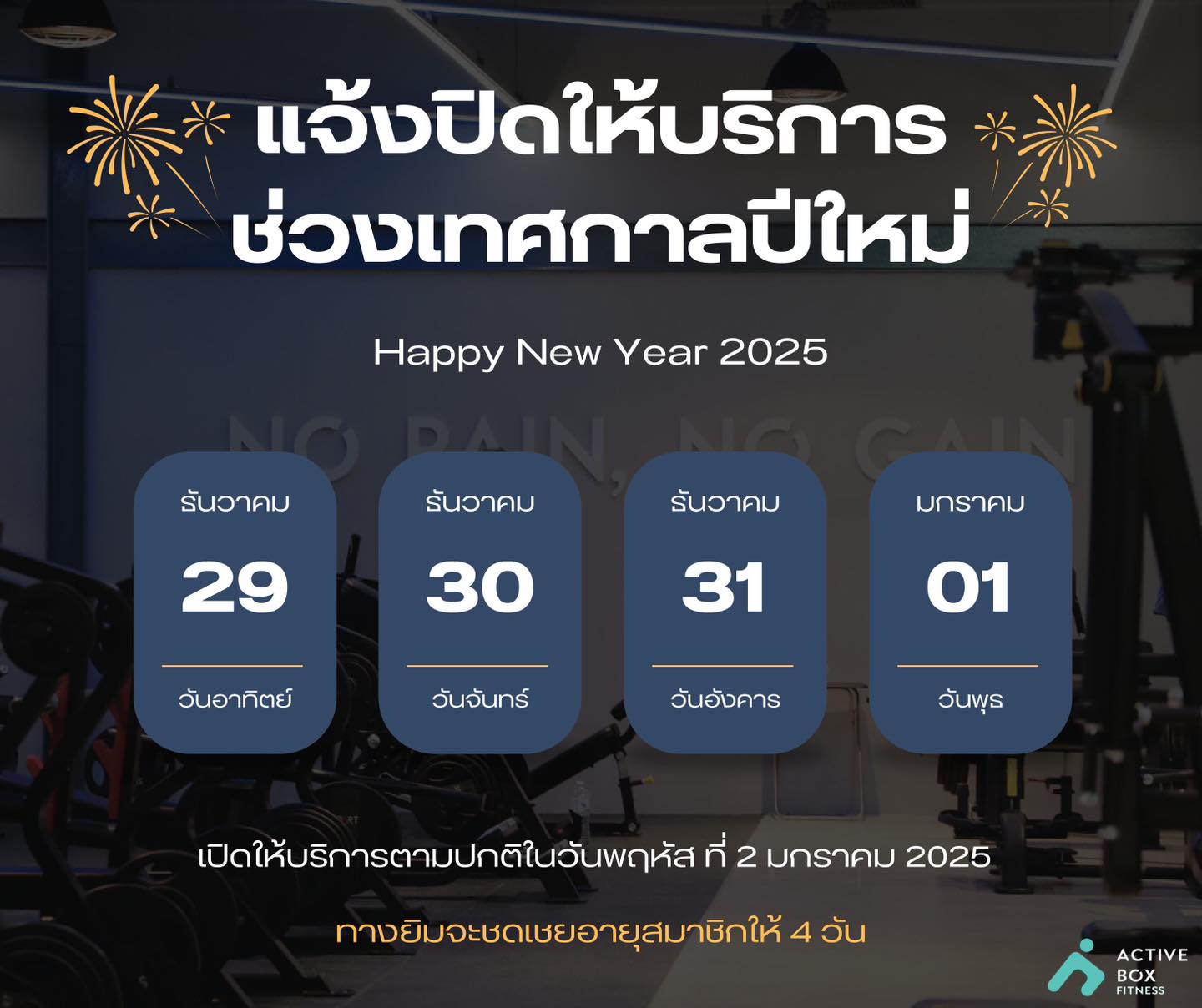 New Year Gym closure