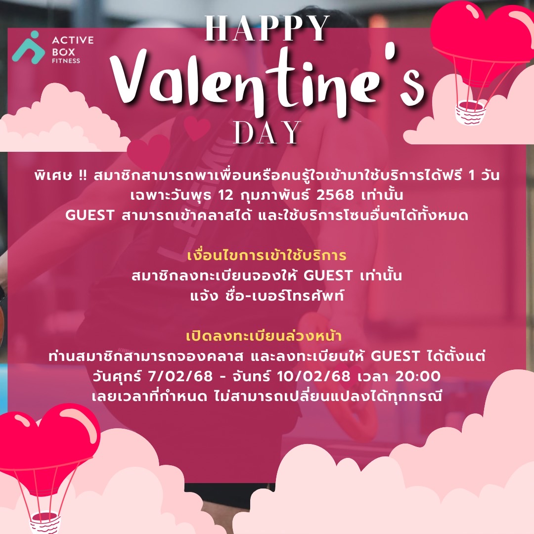 VALENTINES GUEST DAY