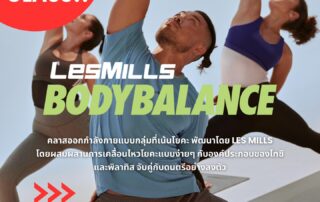 BODYBALANCE