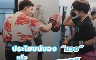 BOXING benefits