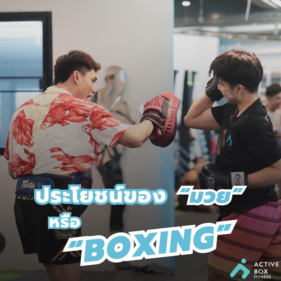 BOXING benefits