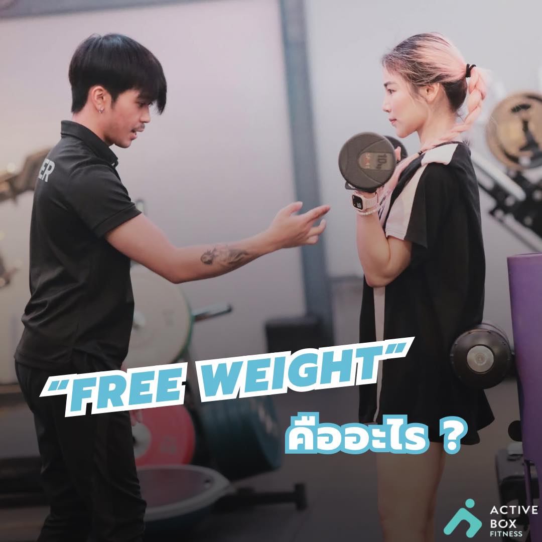 Free Weight