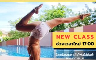 new yoga class time