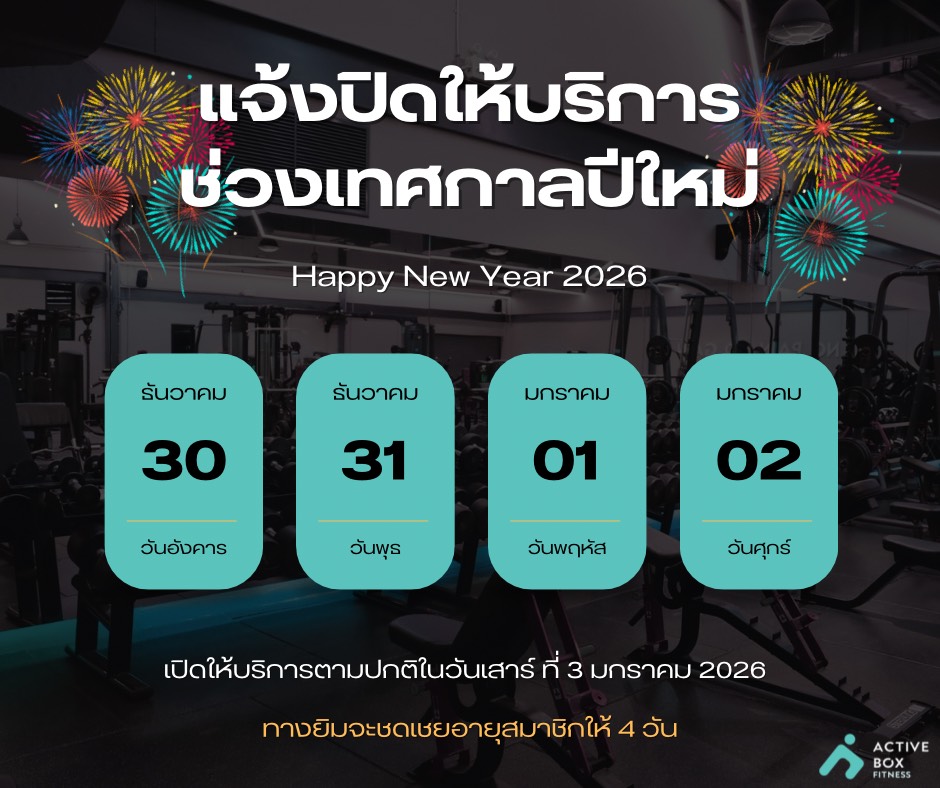 S__4464645 New Year 2026 Holiday
