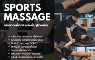 SPORTS MASSAGE1