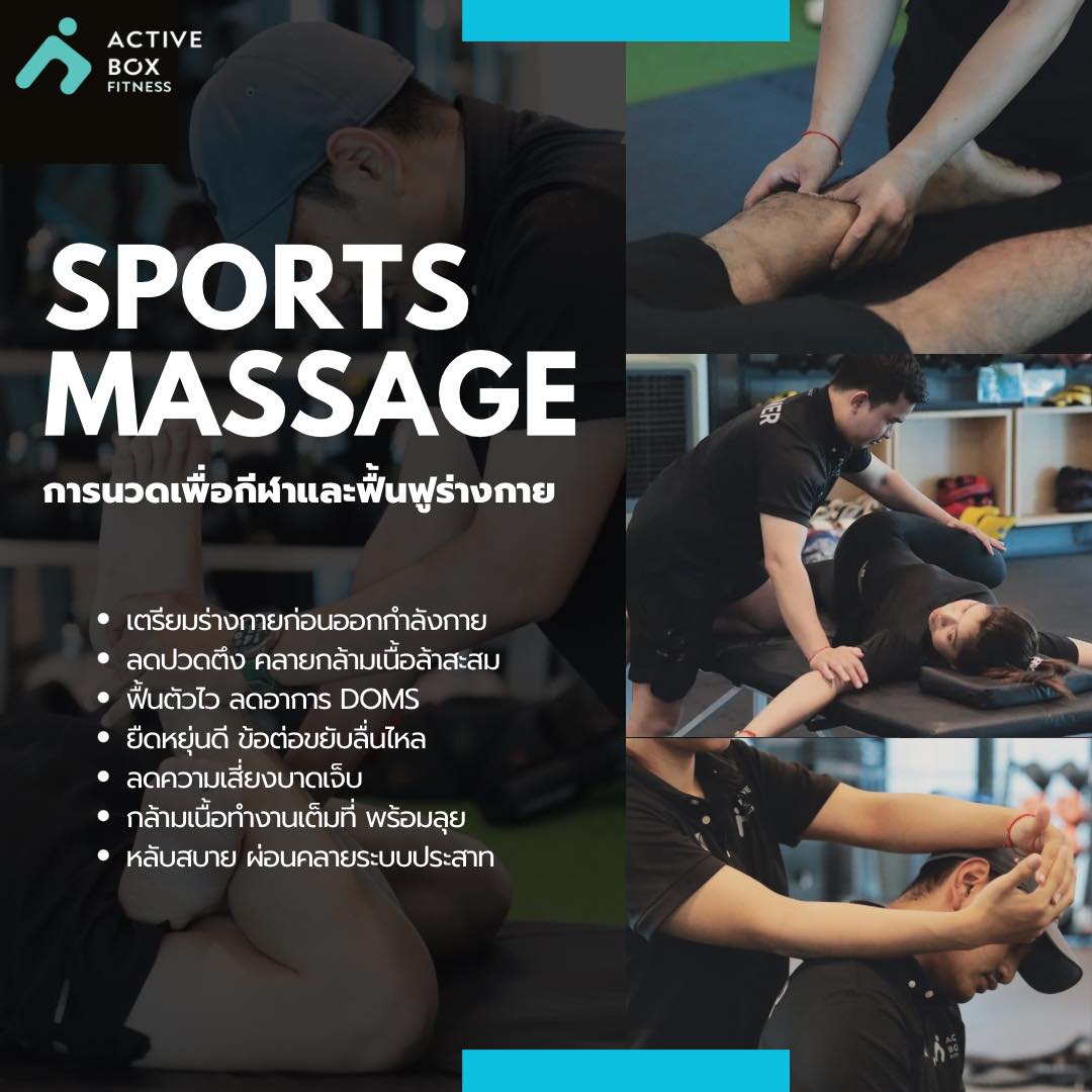 SPORTS MASSAGE1