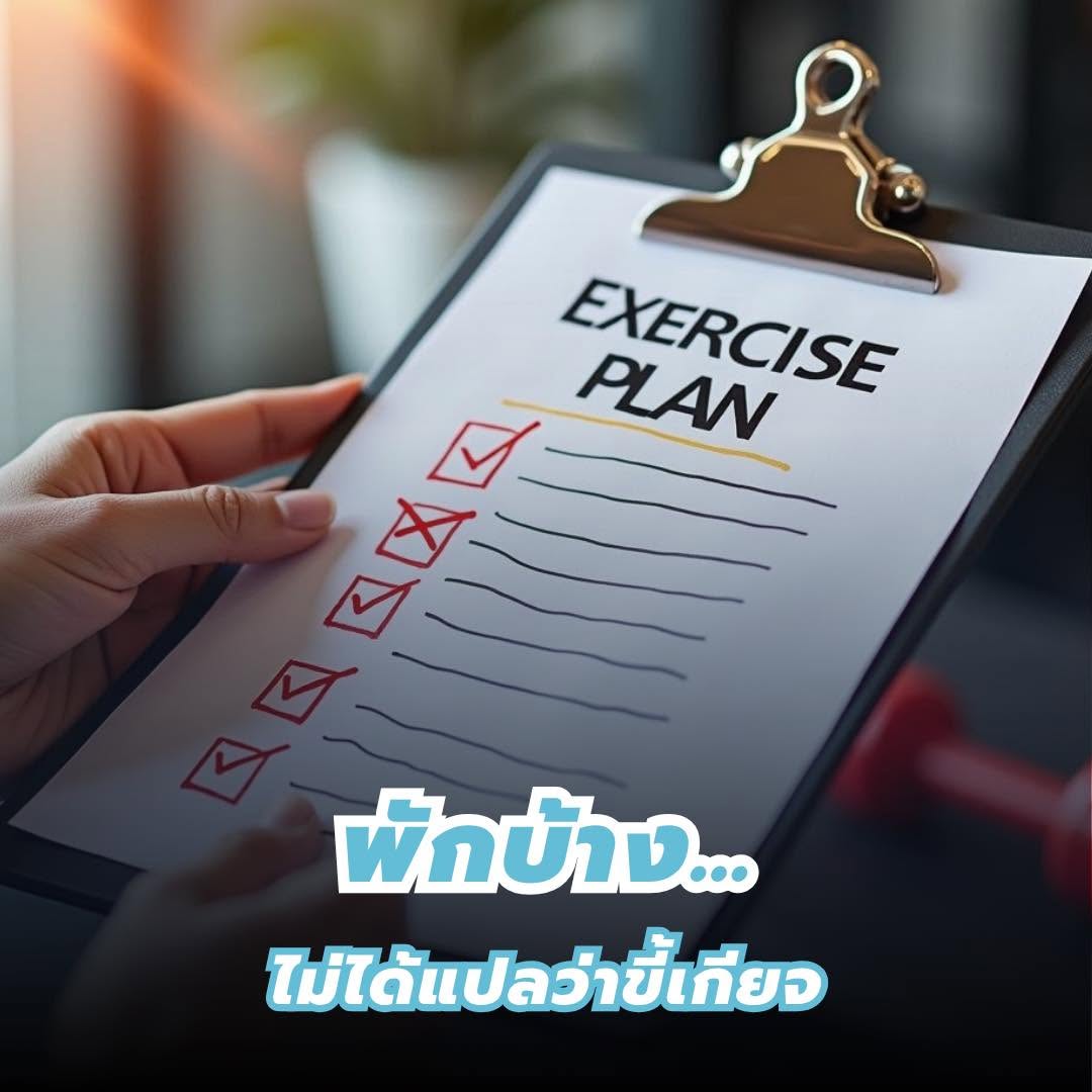 exercise plan