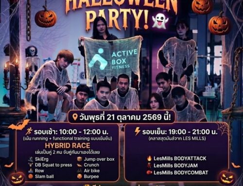 เตรียมตัวมาหลอนและฟิตร่างกายให้สุดๆ กับงาน HALLOWEEN PARTY!